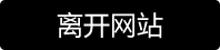 离开青春街拍资源页面